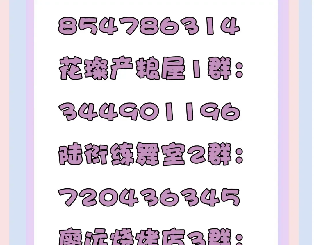 第26话 难以自已 第97页