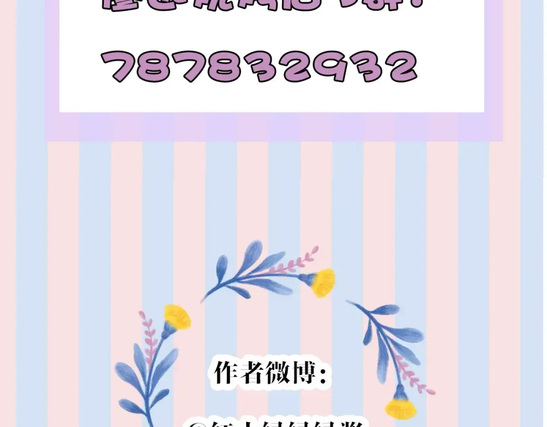 第26话 难以自已 第98页