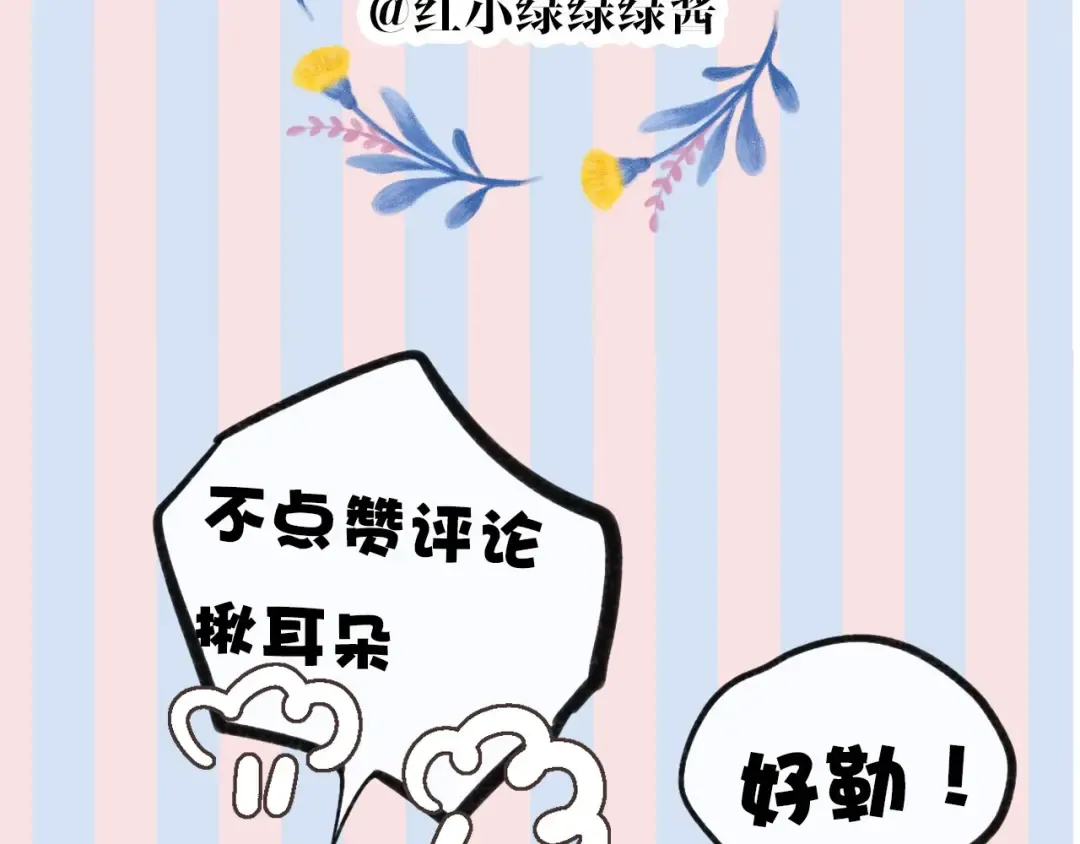 第26话 难以自已 第99页