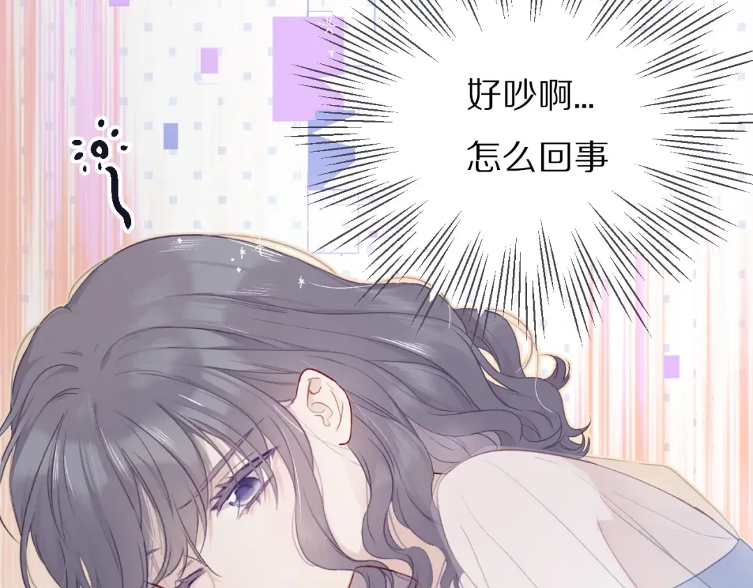 第27话 她被抢走了！ 第7页