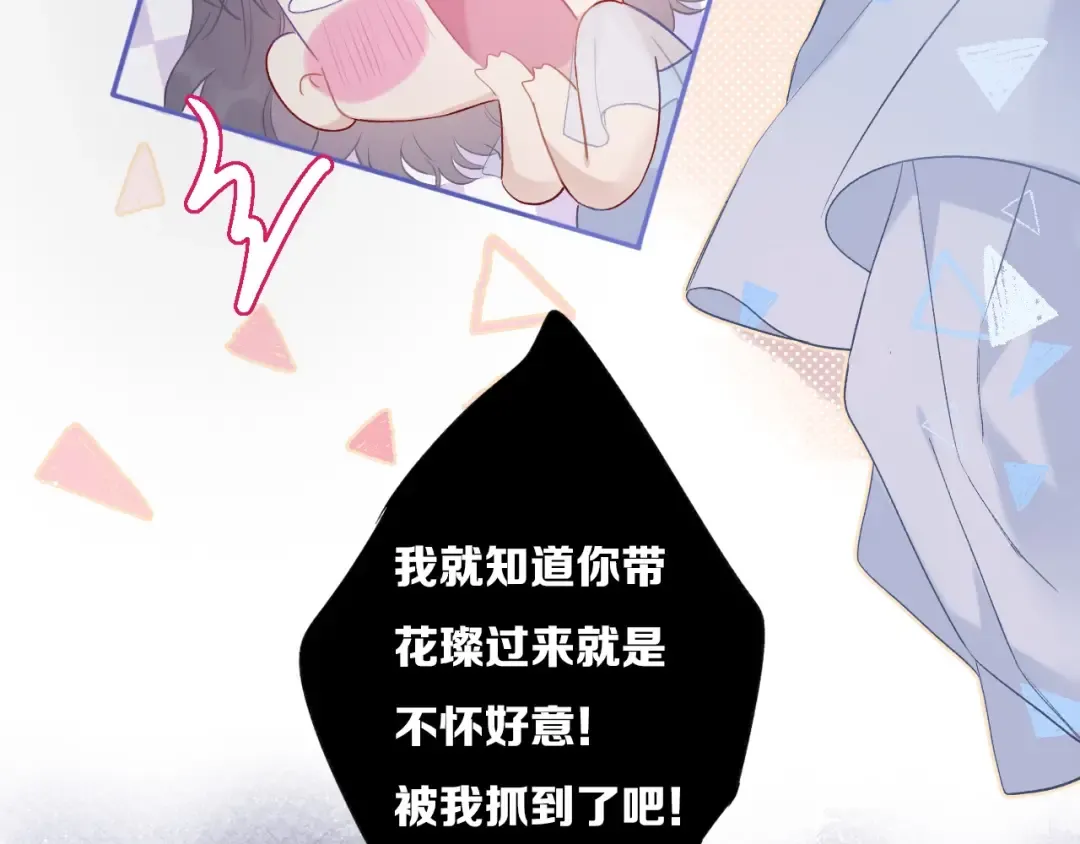 第27话 她被抢走了！ 第9页