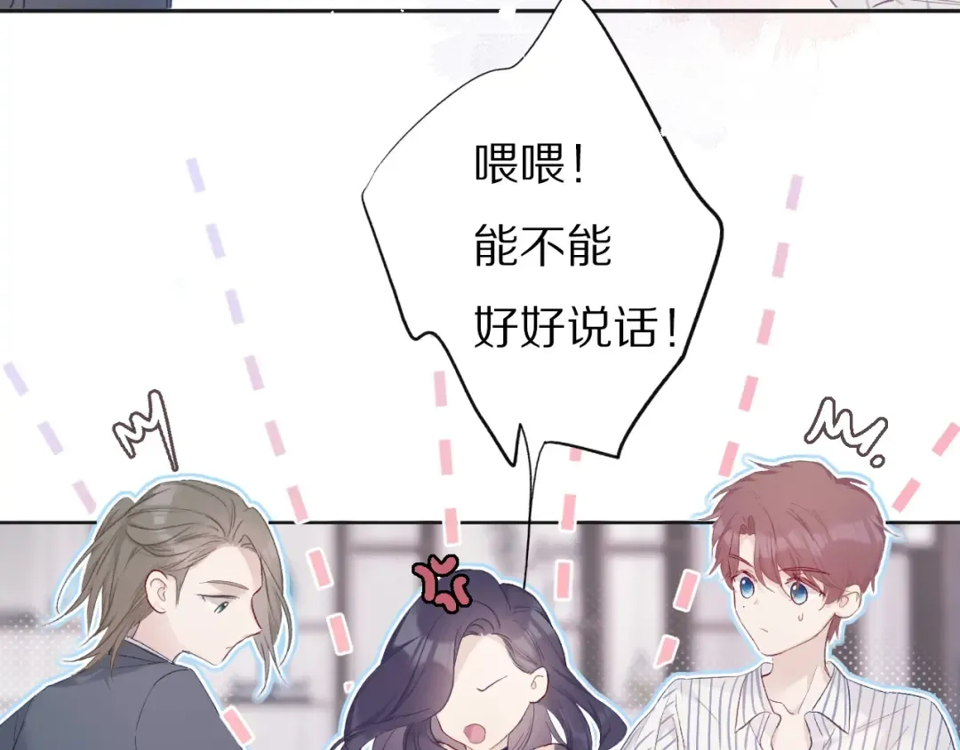 第27话 她被抢走了！ 第12页