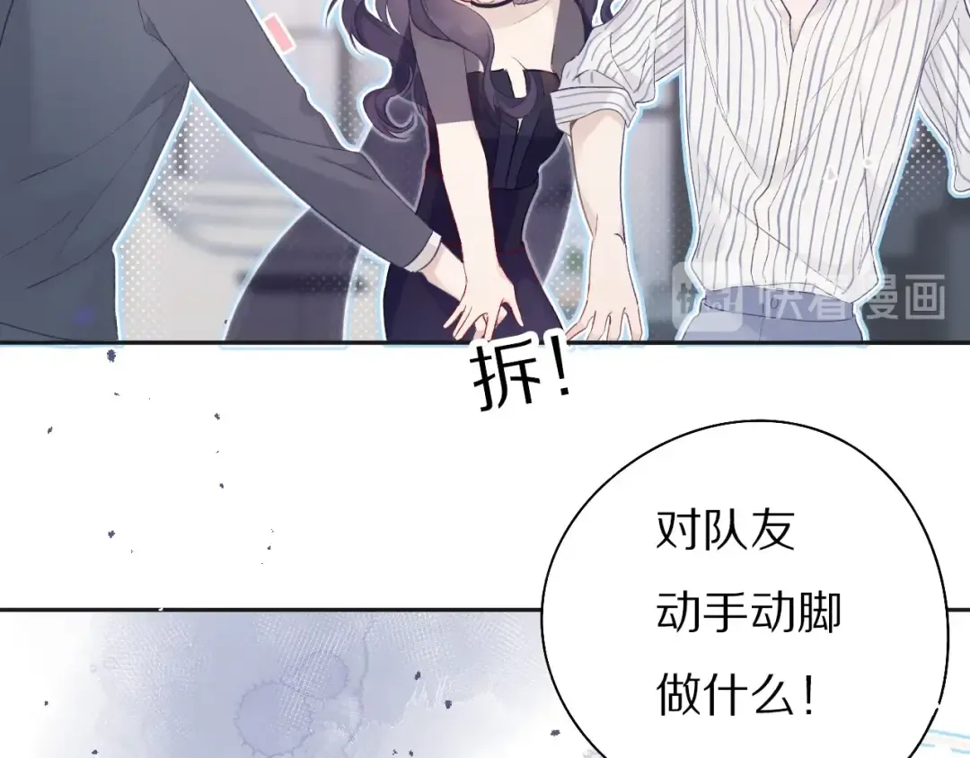 第27话 她被抢走了！ 第13页