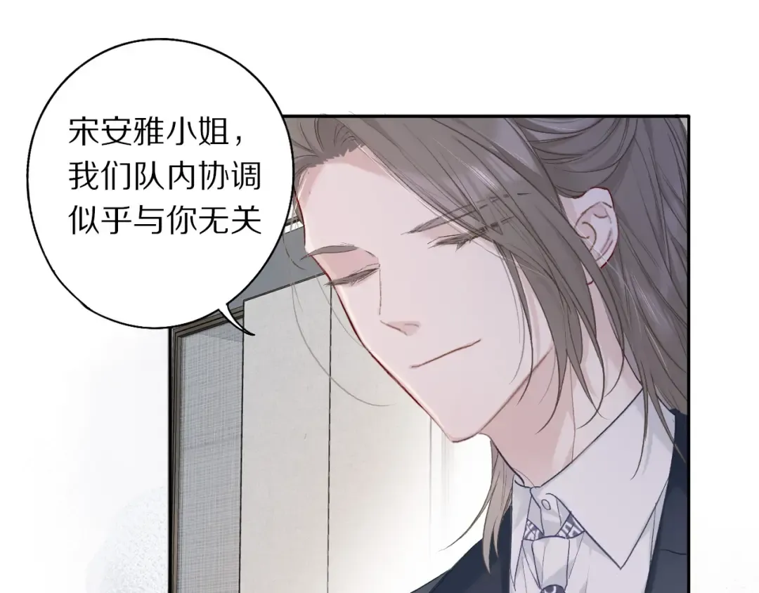 第27话 她被抢走了！ 第17页