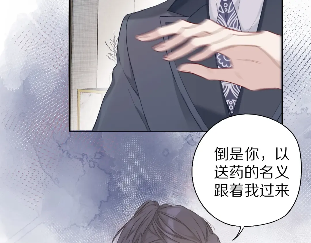 第27话 她被抢走了！ 第18页