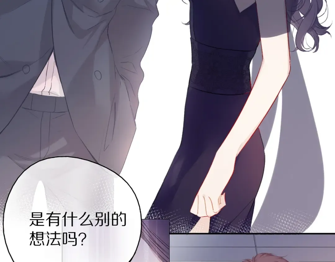 第27话 她被抢走了！ 第20页