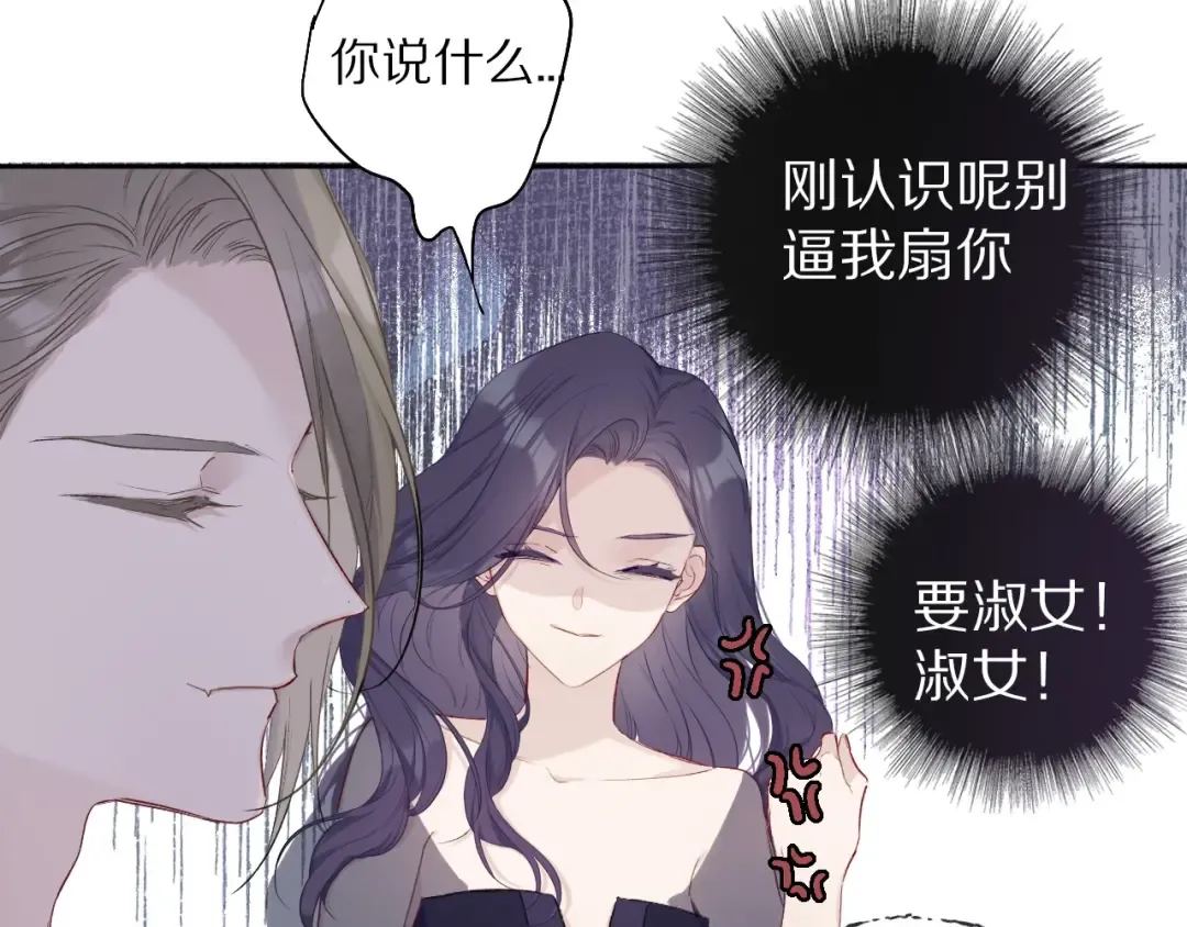 第27话 她被抢走了！ 第22页