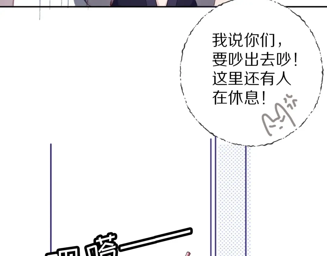 第27话 她被抢走了！ 第23页