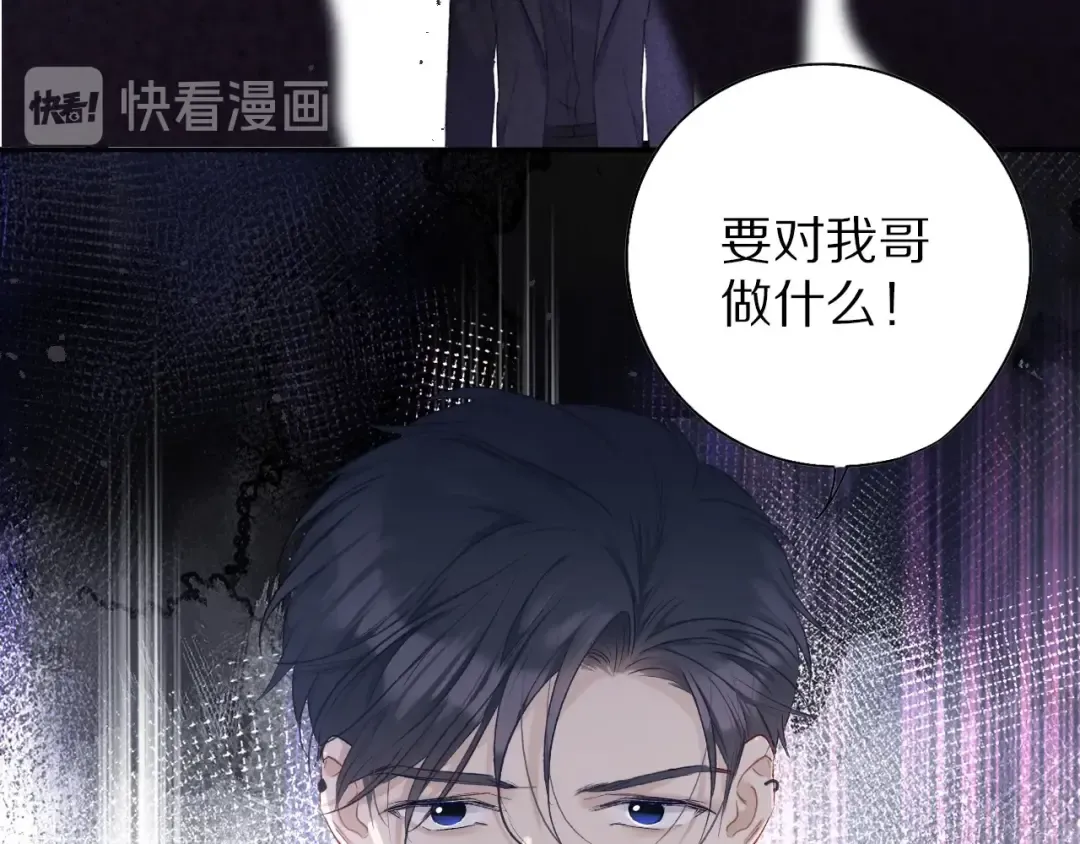 第27话 她被抢走了！ 第26页