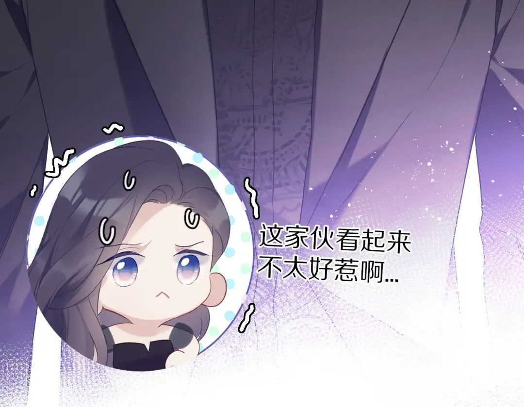 第27话 她被抢走了！ 第28页