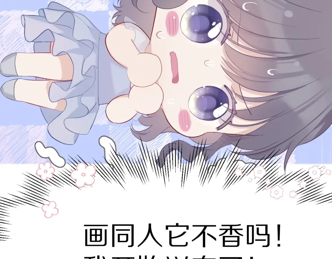 第27话 她被抢走了！ 第31页