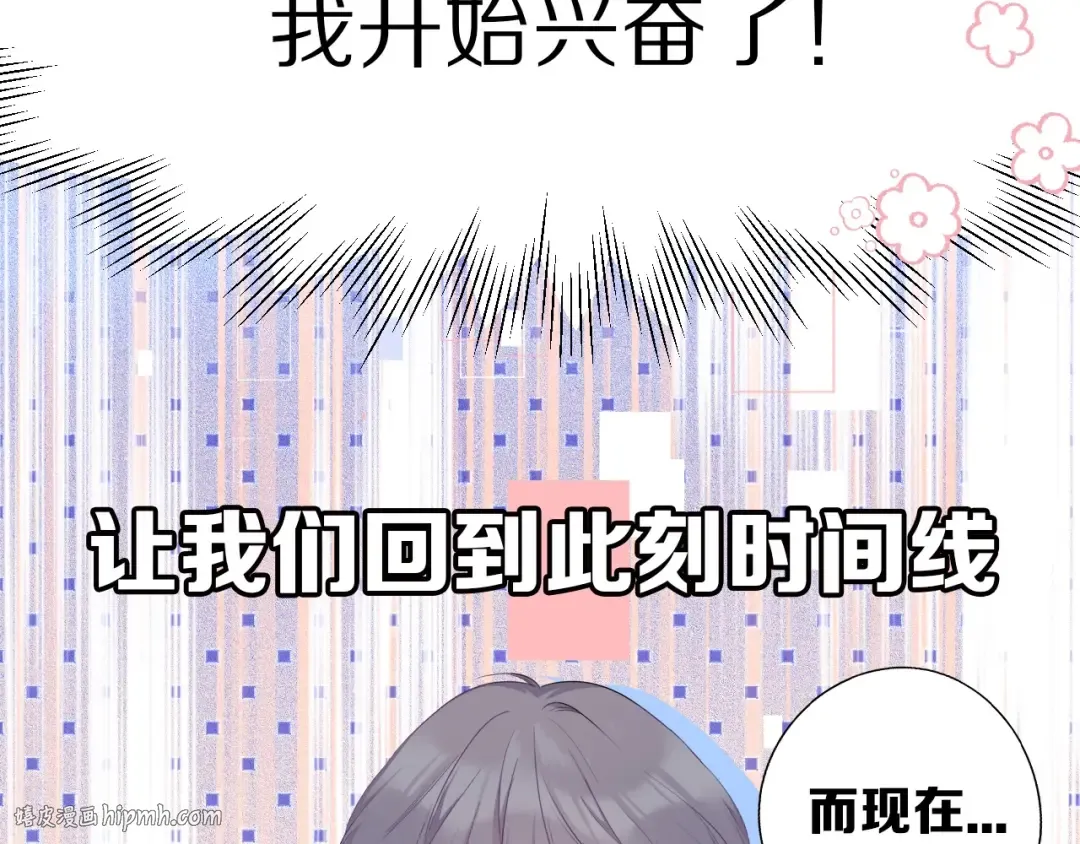 第27话 她被抢走了！ 第32页