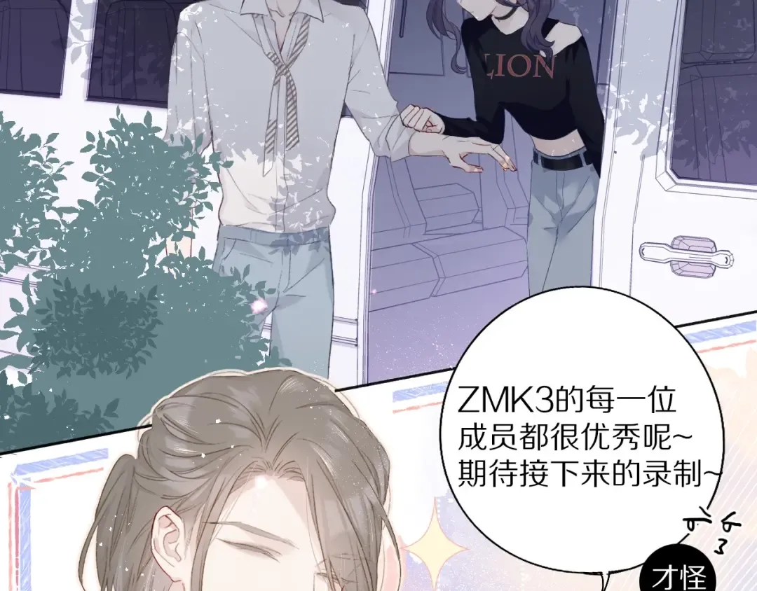 第27话 她被抢走了！ 第35页