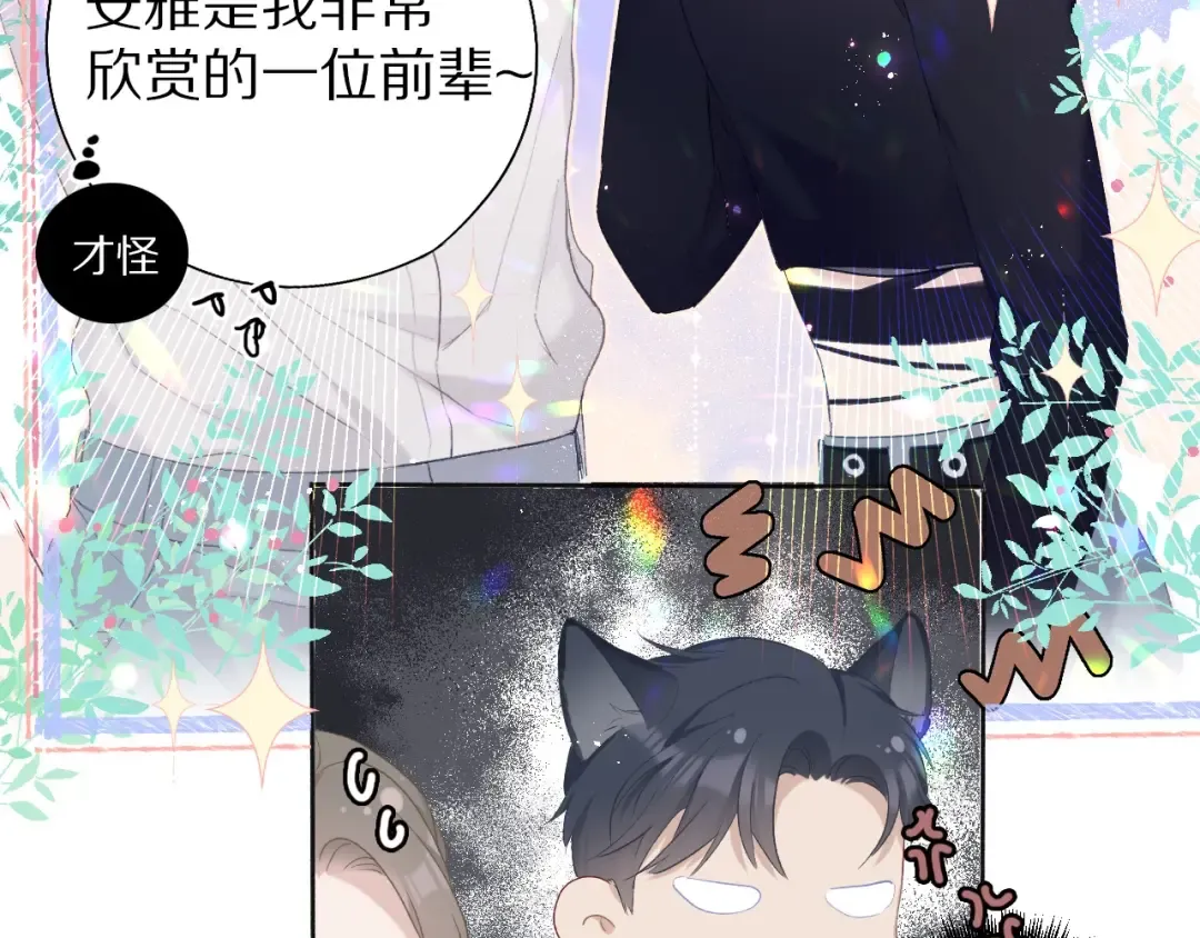 第27话 她被抢走了！ 第37页