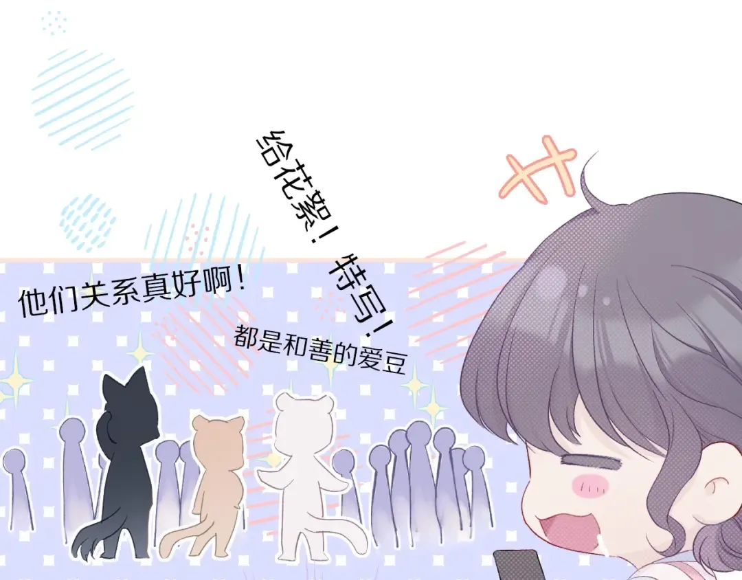 第27话 她被抢走了！ 第41页