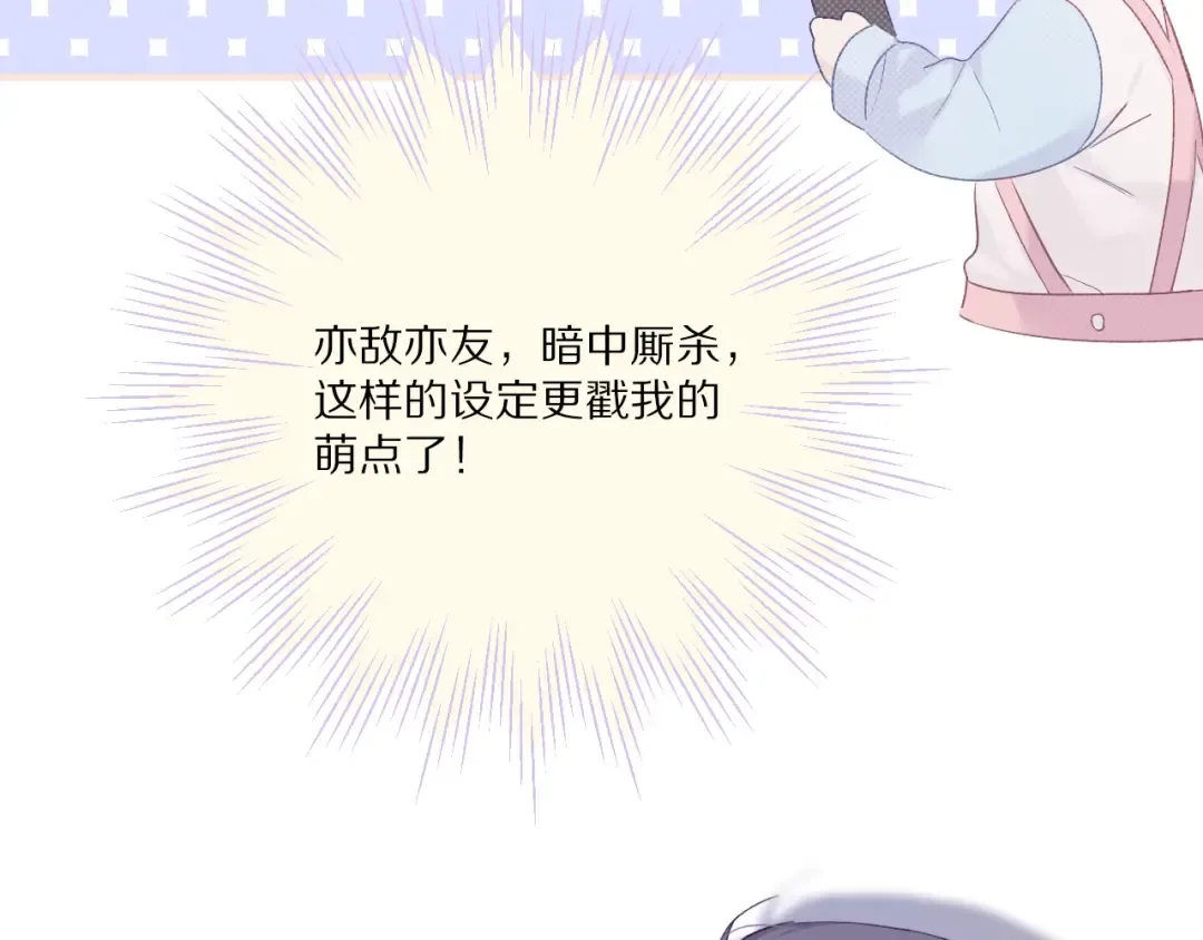第27话 她被抢走了！ 第42页