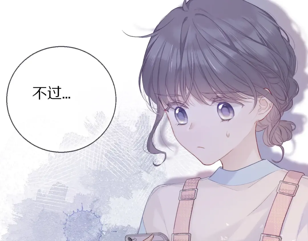 第27话 她被抢走了！ 第43页