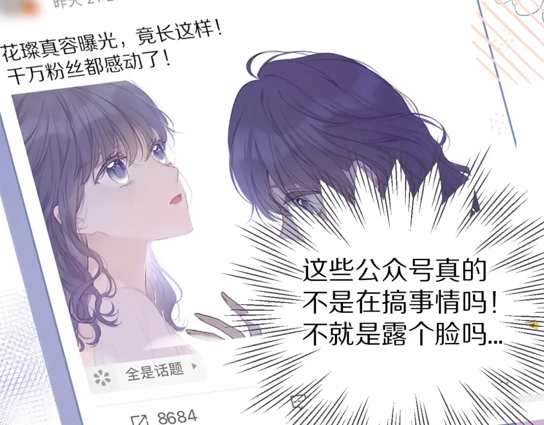 第27话 她被抢走了！ 第45页