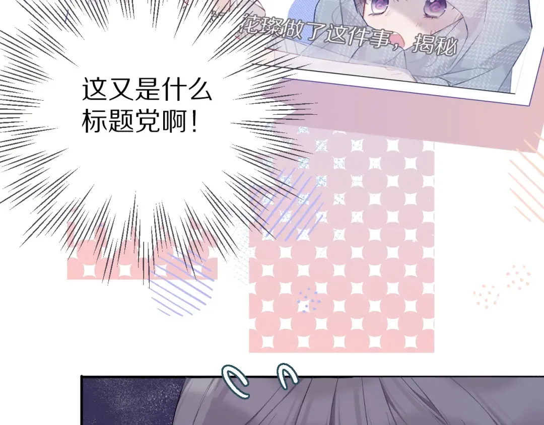 第27话 她被抢走了！ 第47页