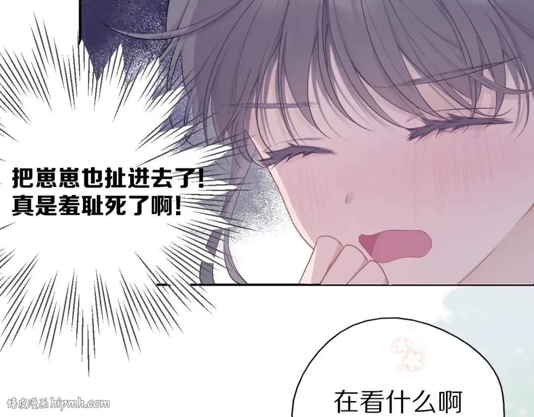 第27话 她被抢走了！ 第48页
