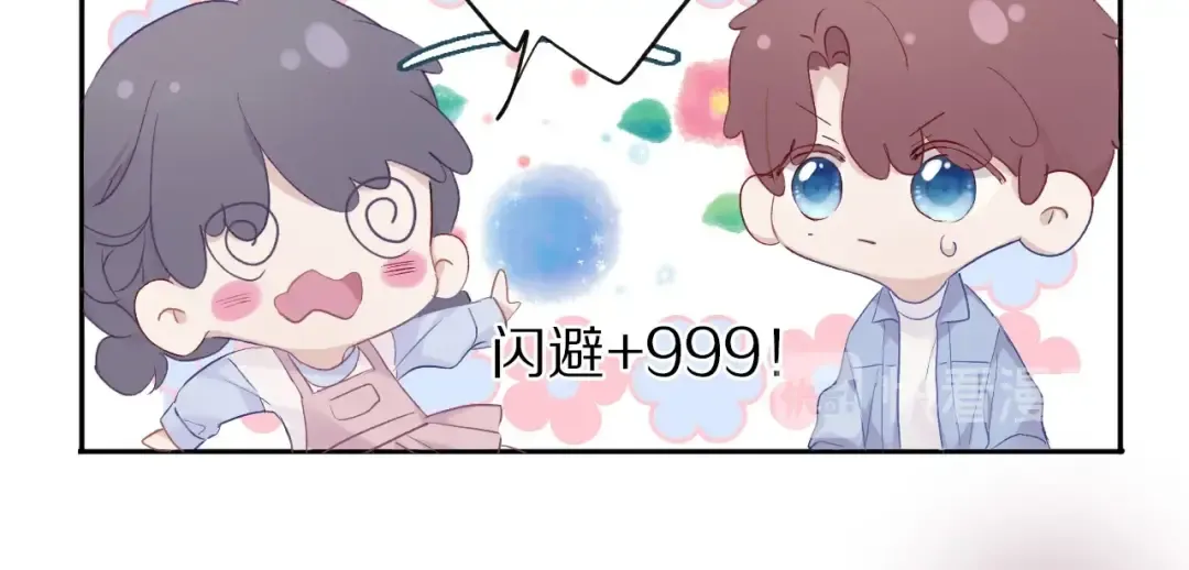 第27话 她被抢走了！ 第52页