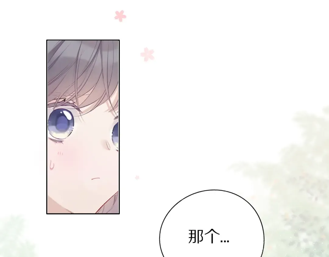 第27话 她被抢走了！ 第53页