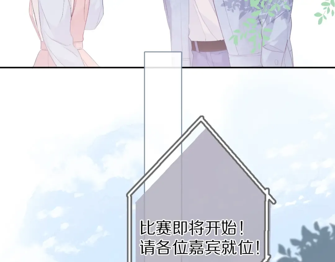 第27话 她被抢走了！ 第55页