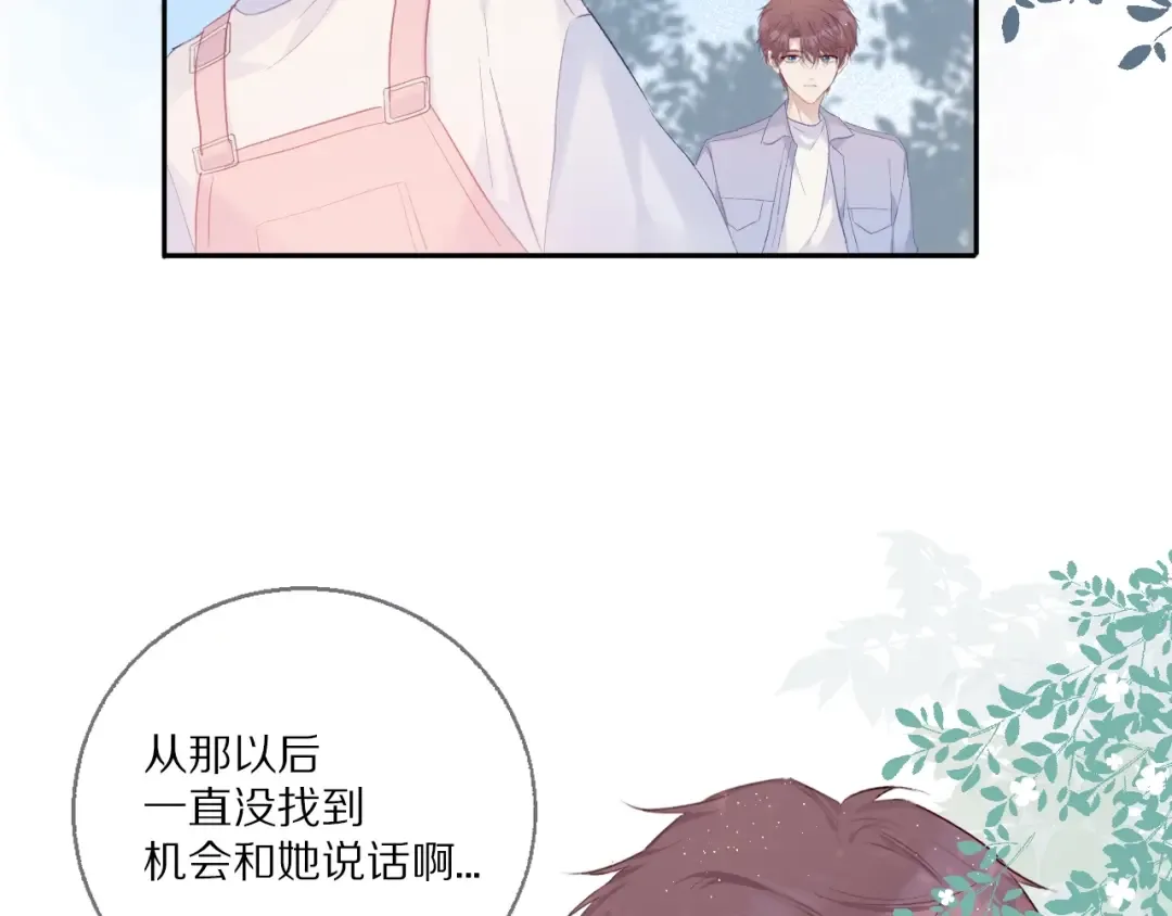 第27话 她被抢走了！ 第57页