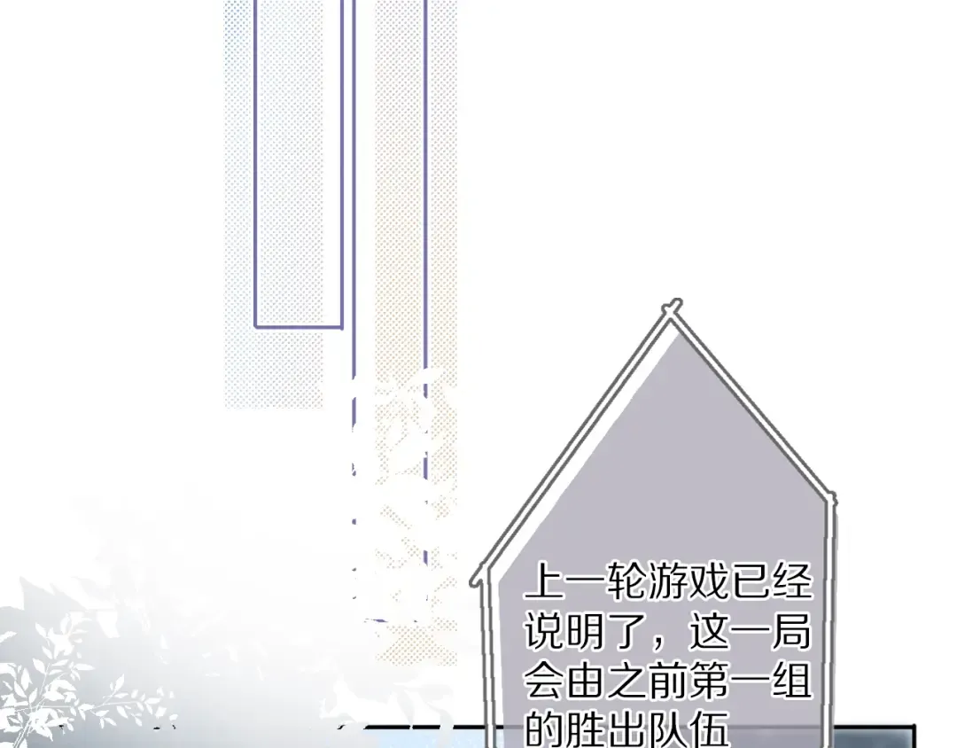 第27话 她被抢走了！ 第60页