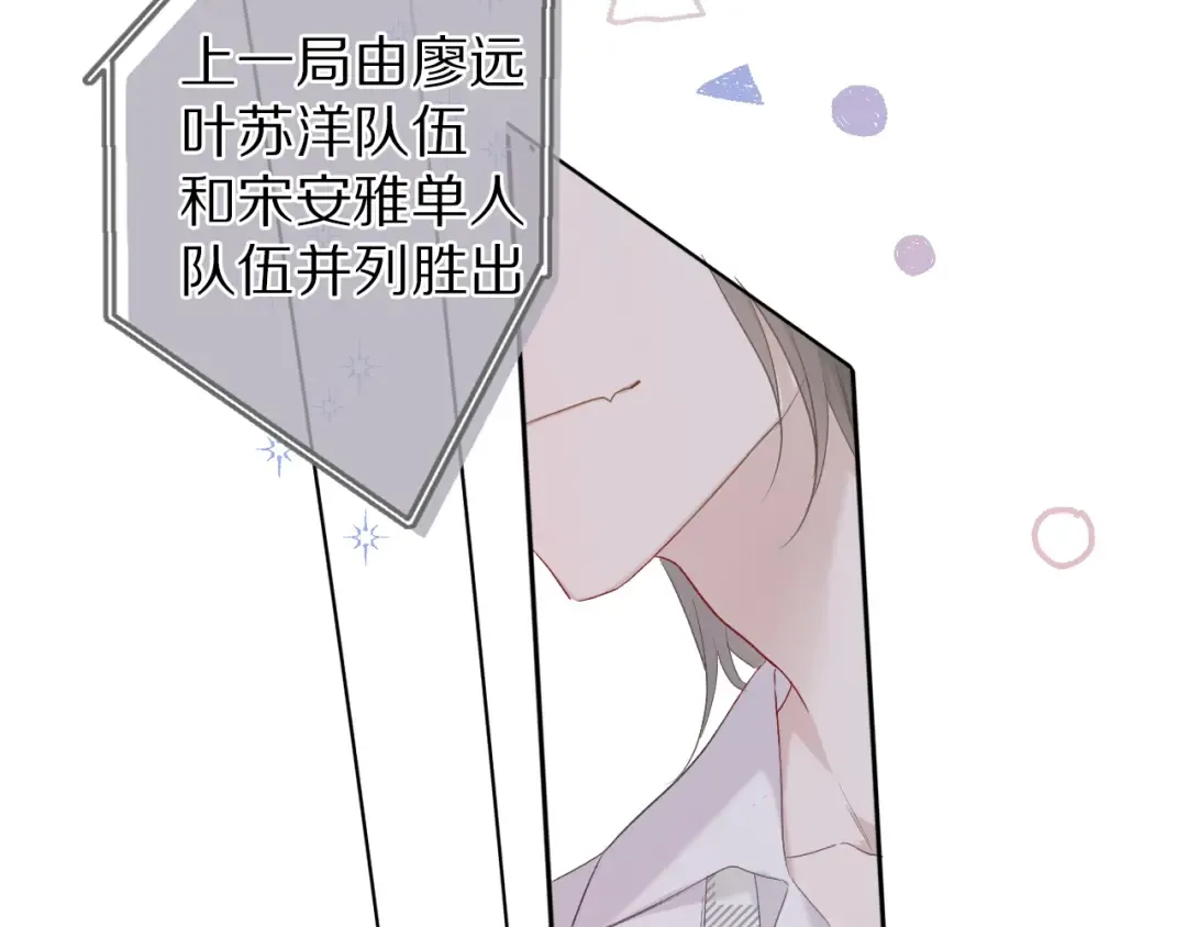 第27话 她被抢走了！ 第62页