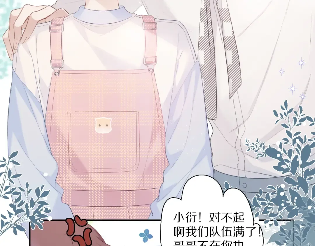 第27话 她被抢走了！ 第65页