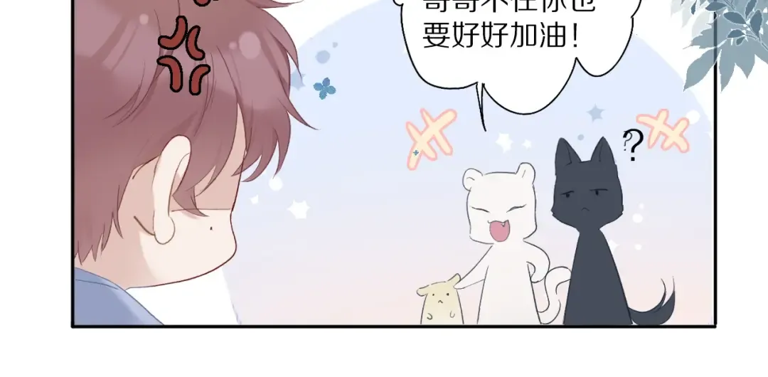 第27话 她被抢走了！ 第66页