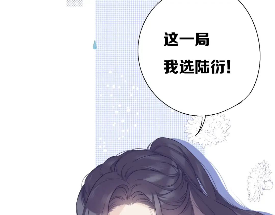 第27话 她被抢走了！ 第74页