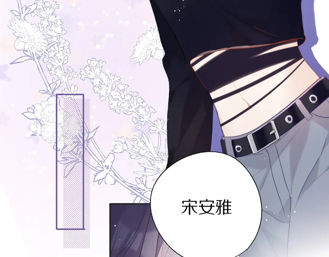 第27话 她被抢走了！ 第76页