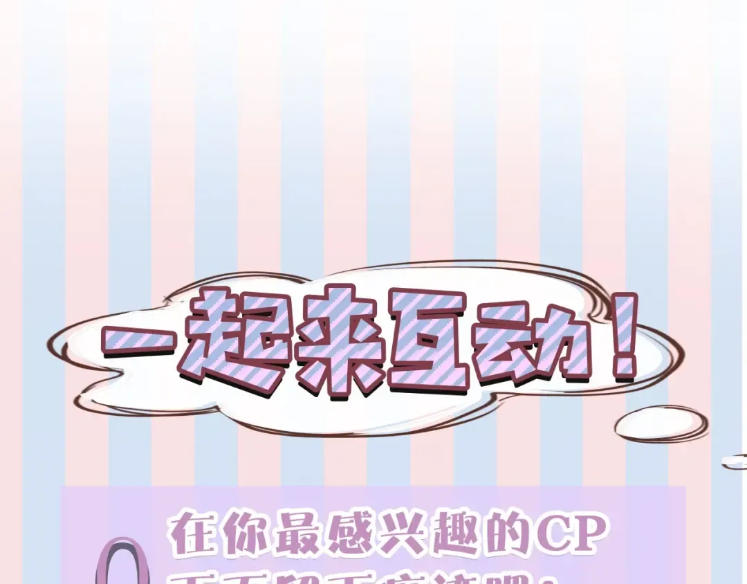 第27话 她被抢走了！ 第84页