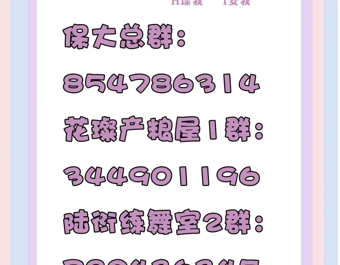 第27话 她被抢走了！ 第87页