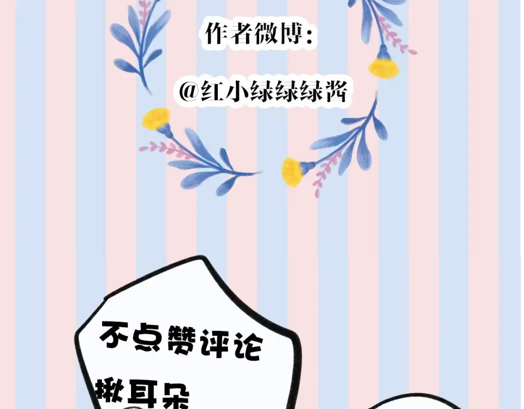 第27话 她被抢走了！ 第89页
