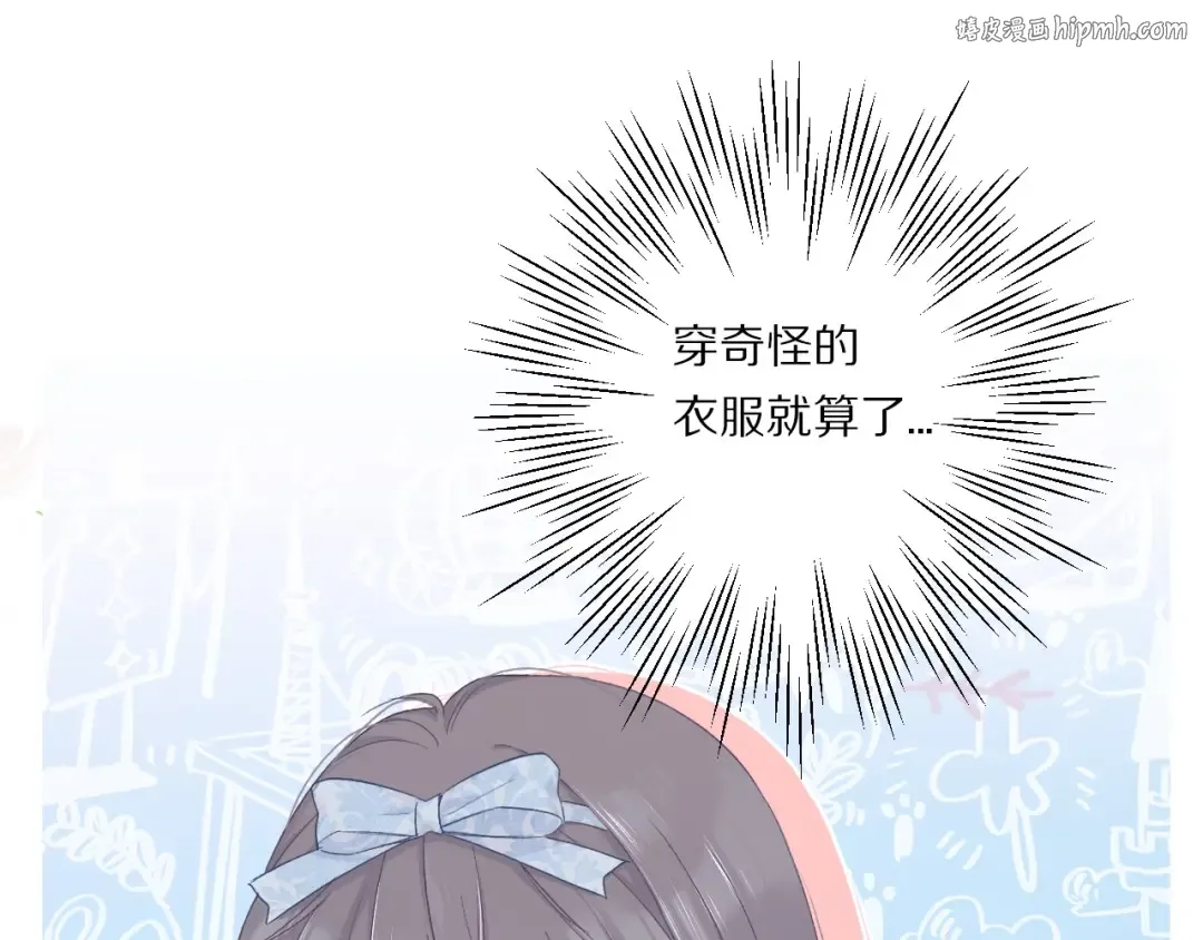 第28话 撕名牌大战开始！ 第1页