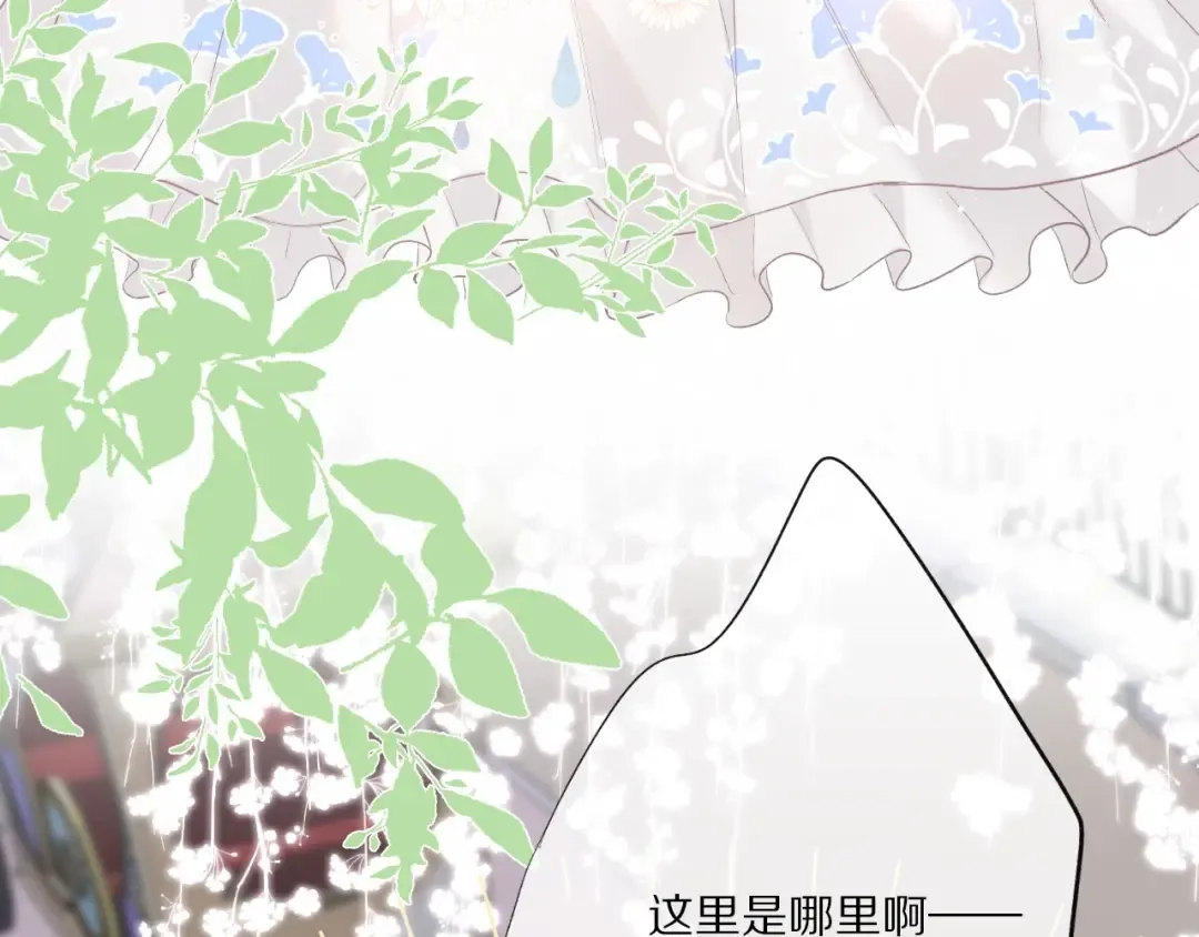 第28话 撕名牌大战开始！ 第4页