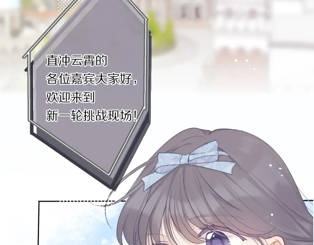 第28话 撕名牌大战开始！ 第10页