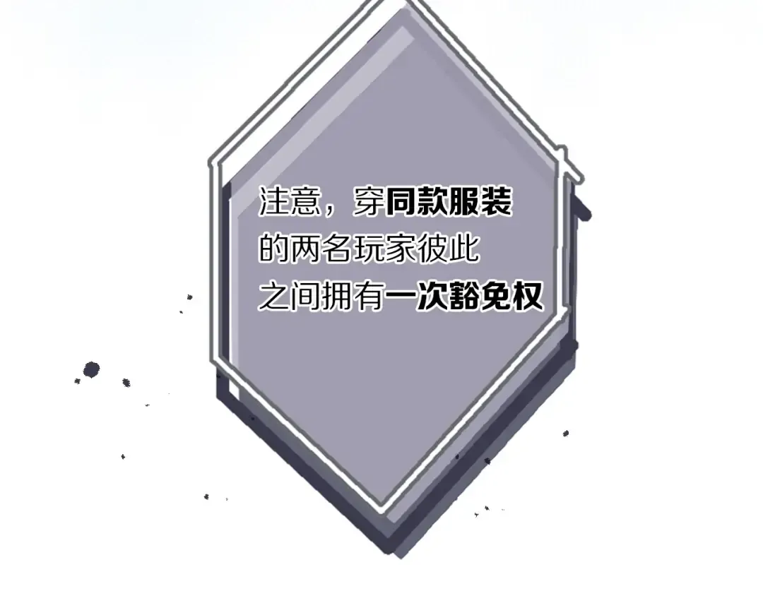 第28话 撕名牌大战开始！ 第19页