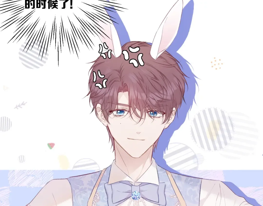 第28话 撕名牌大战开始！ 第21页