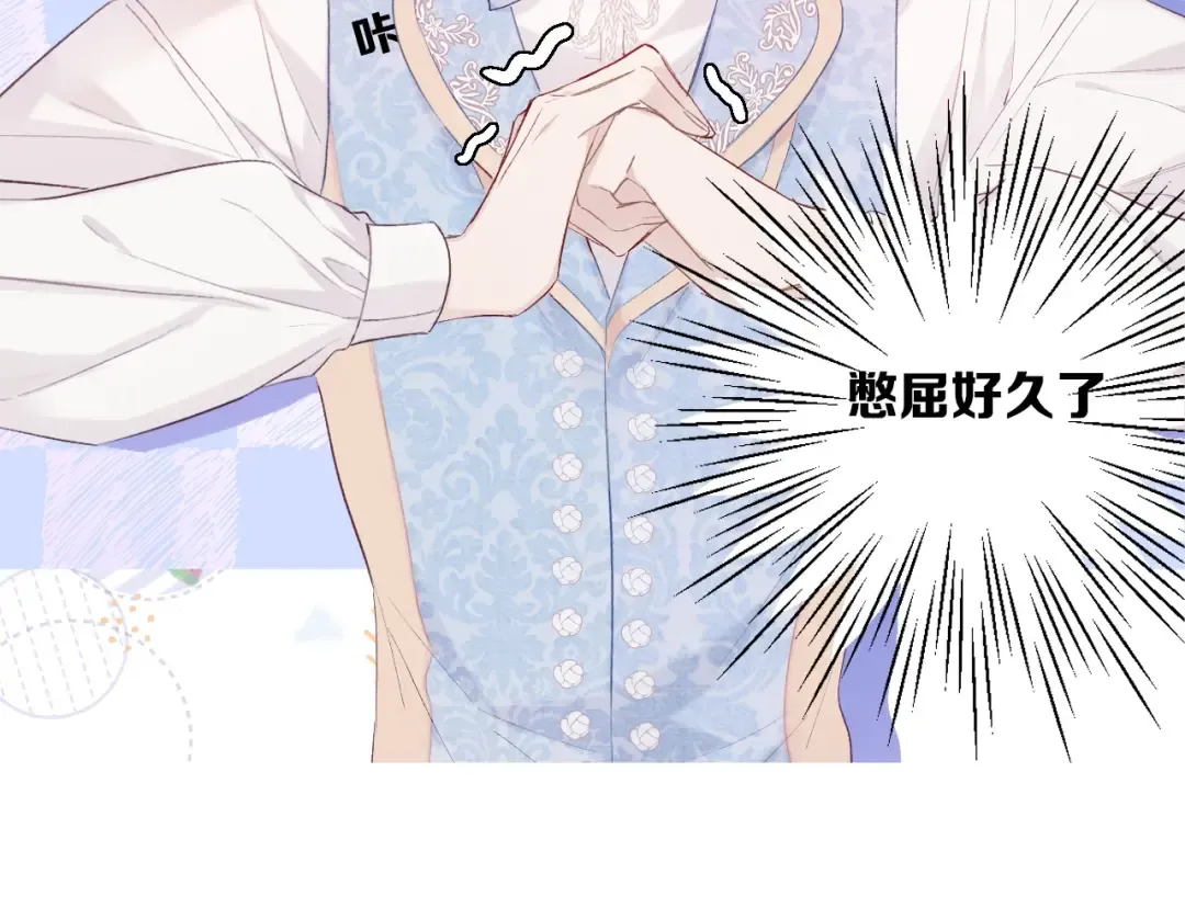 第28话 撕名牌大战开始！ 第22页