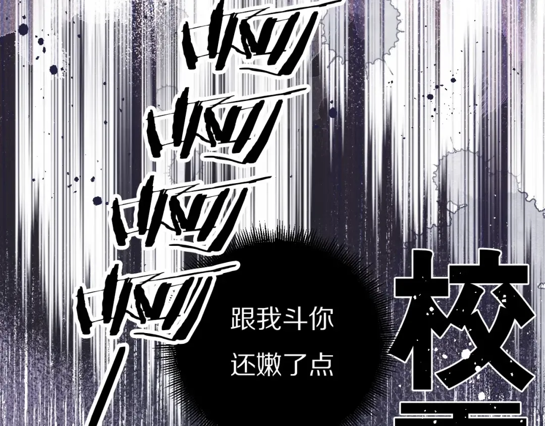 第28话 撕名牌大战开始！ 第26页