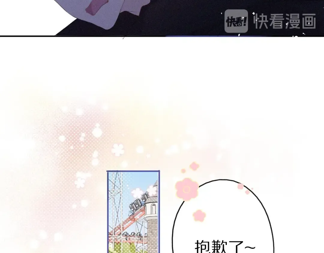 第28话 撕名牌大战开始！ 第29页
