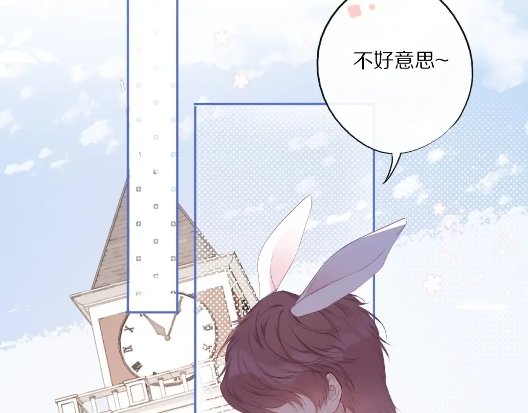 第28话 撕名牌大战开始！ 第33页