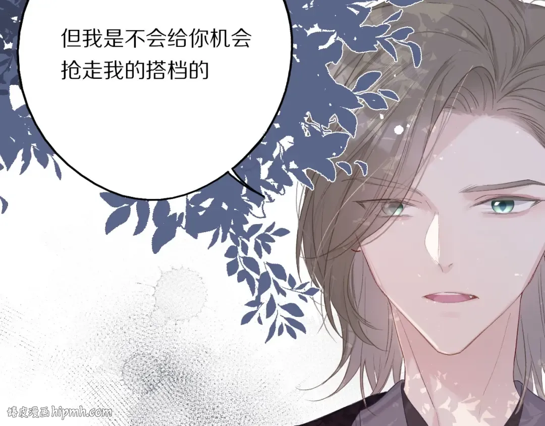 第28话 撕名牌大战开始！ 第40页