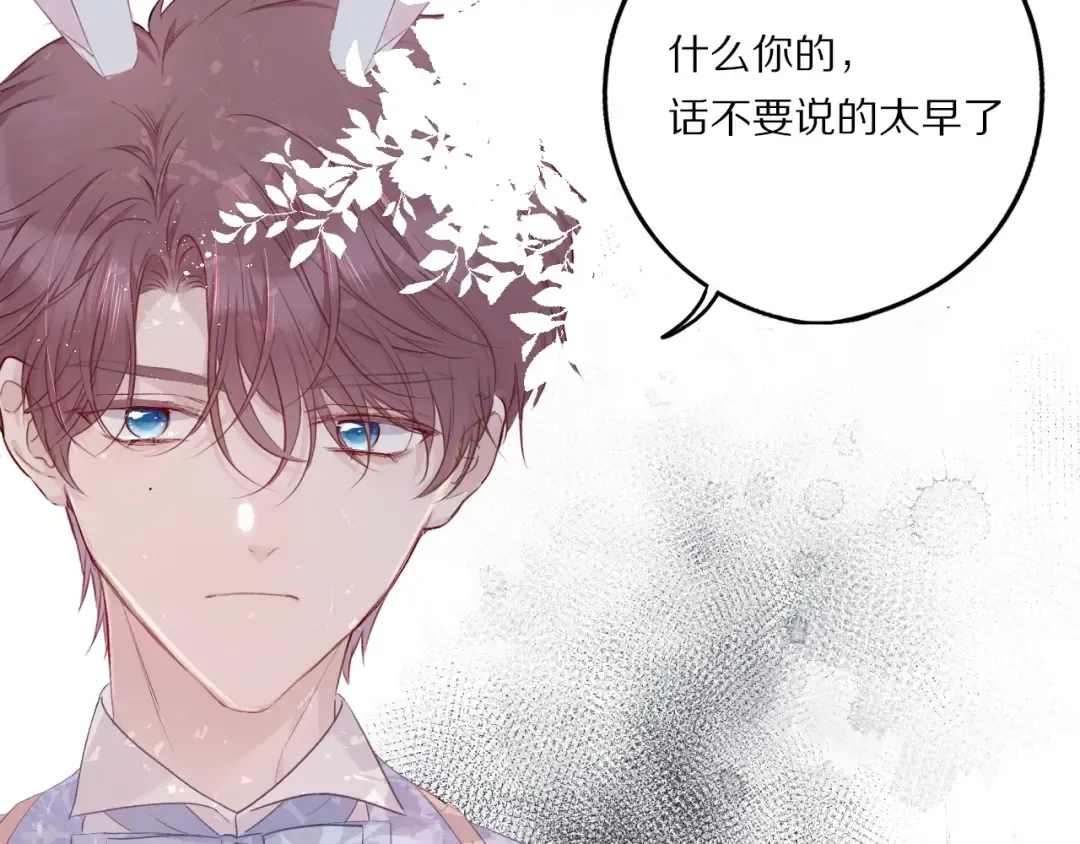 第28话 撕名牌大战开始！ 第42页