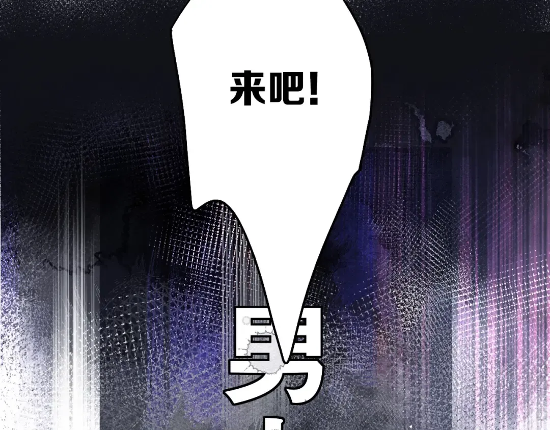 第28话 撕名牌大战开始！ 第44页