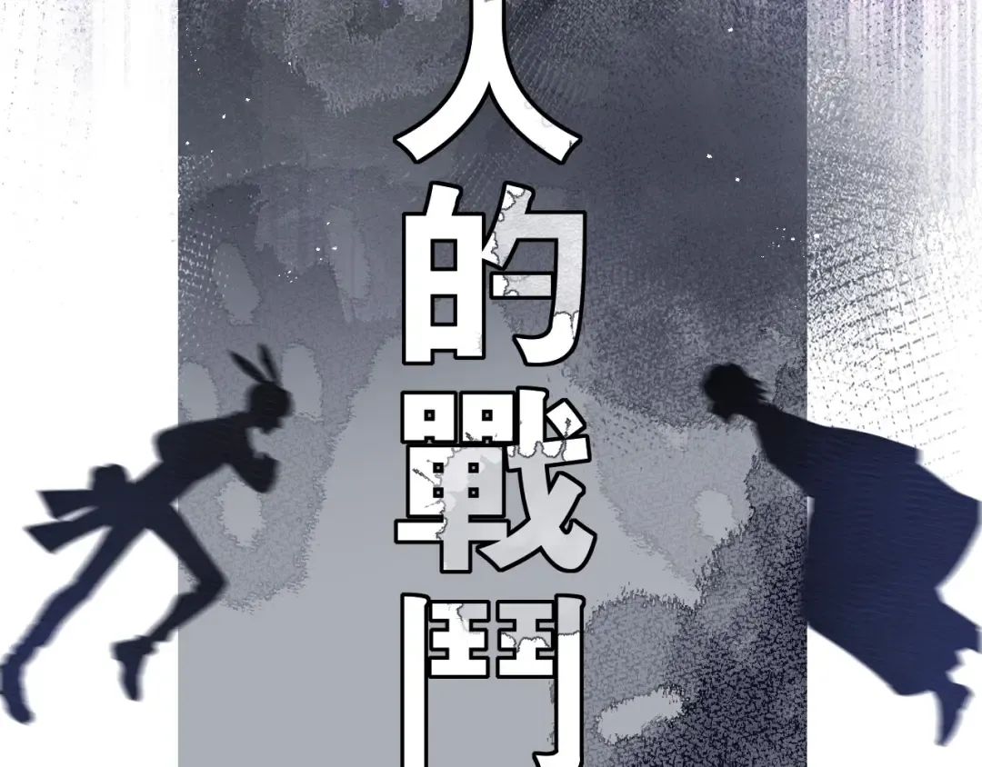 第28话 撕名牌大战开始！ 第45页